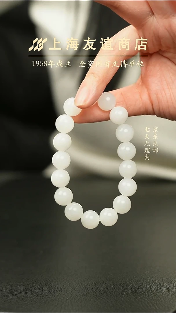 未镶嵌手串和田玉卡12白猫白玉手串（）