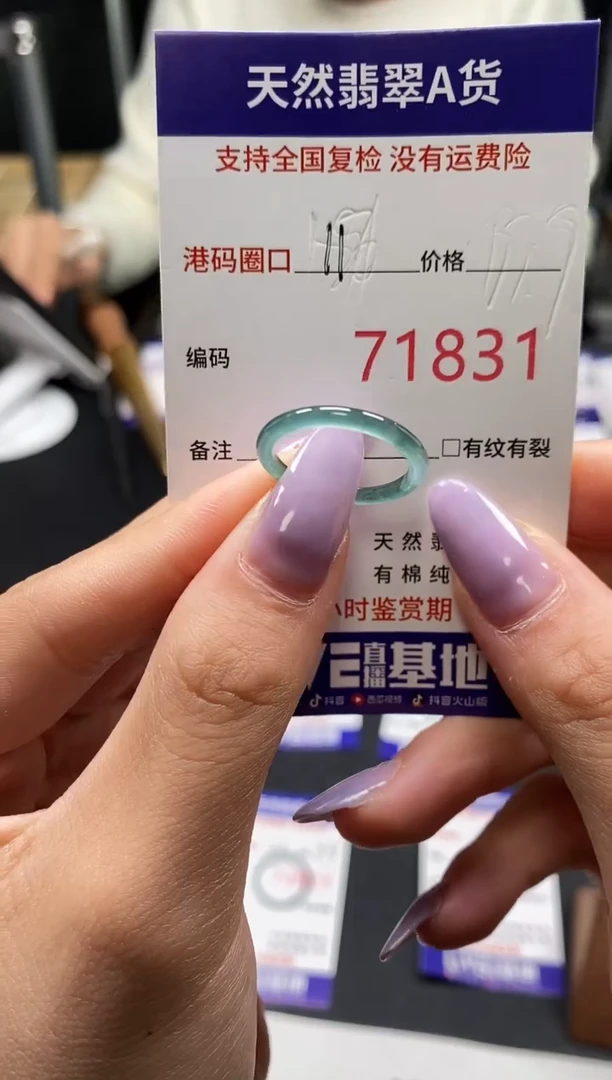 未镶嵌戒指翡翠天然A货翡翠1831