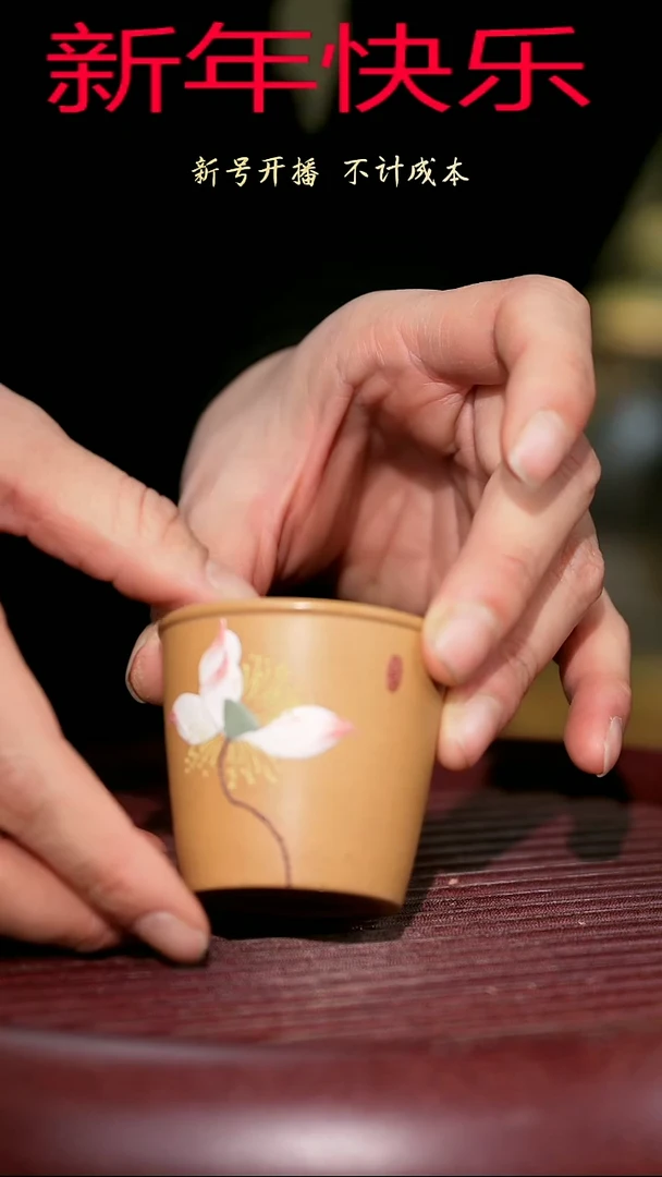 【闪购商品】紫砂茶杯紫砂主人杯福利