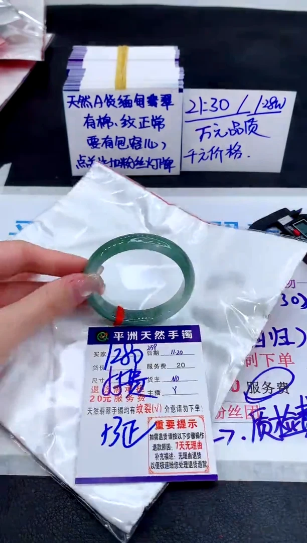 未镶嵌手镯翡翠1111111111