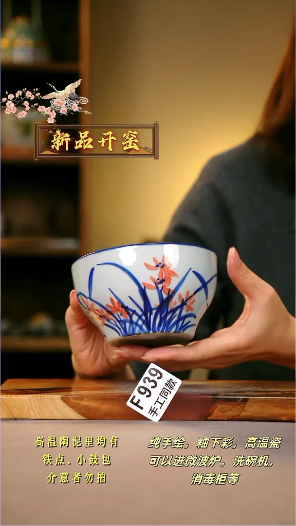 其他F939陶然集器瓷器