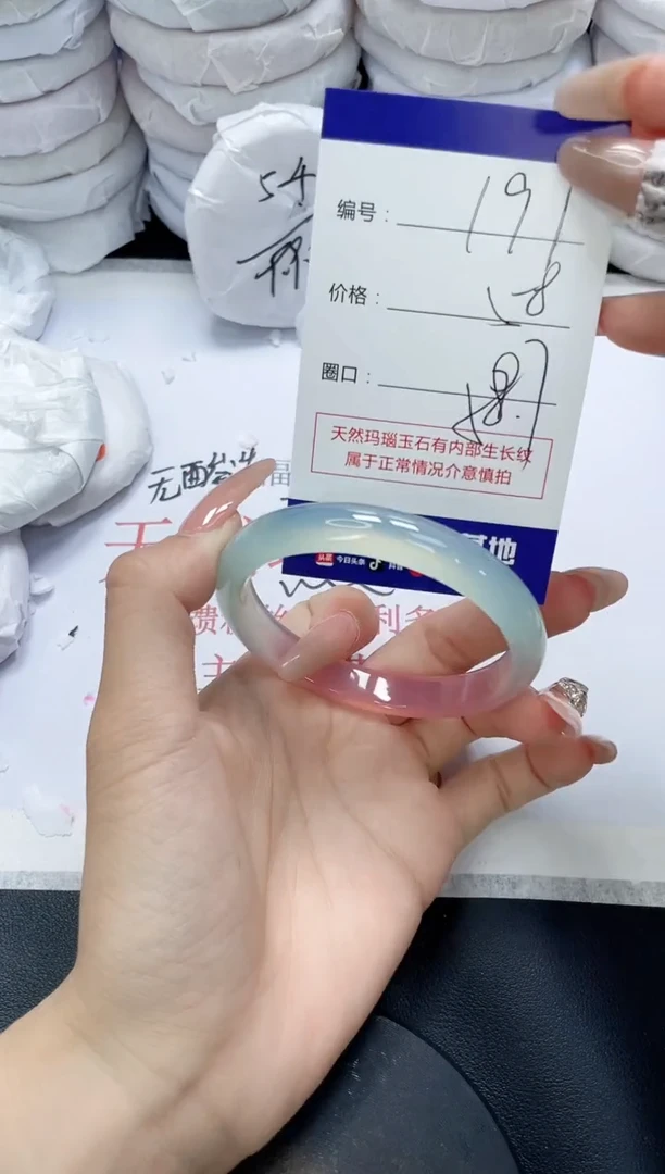 未镶嵌手镯玛瑙/玉髓191