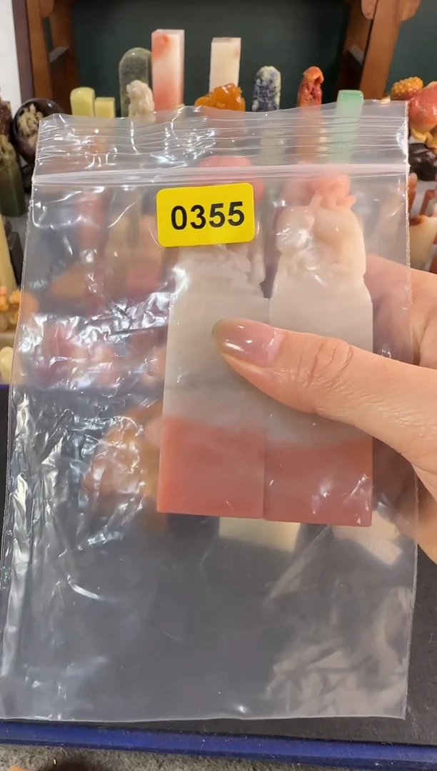 【闪购商品】青田石印石0355编号编号