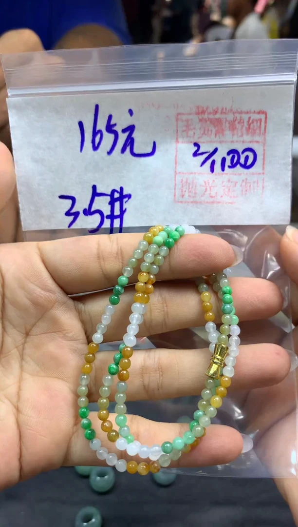 未镶嵌定制翡翠全13珠串#165元多样性拍一发一毛货需抛光