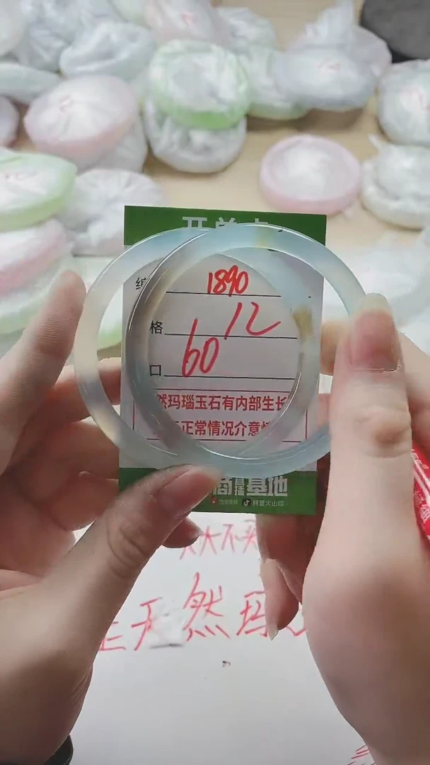 【闪购商品】玛瑙/玉髓手镯未镶嵌1890