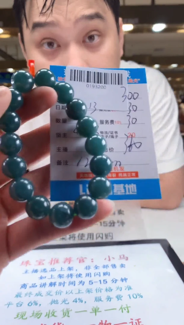 未镶嵌定制翡翠天然翡翠A货拍一发一 卡12.8mm左右