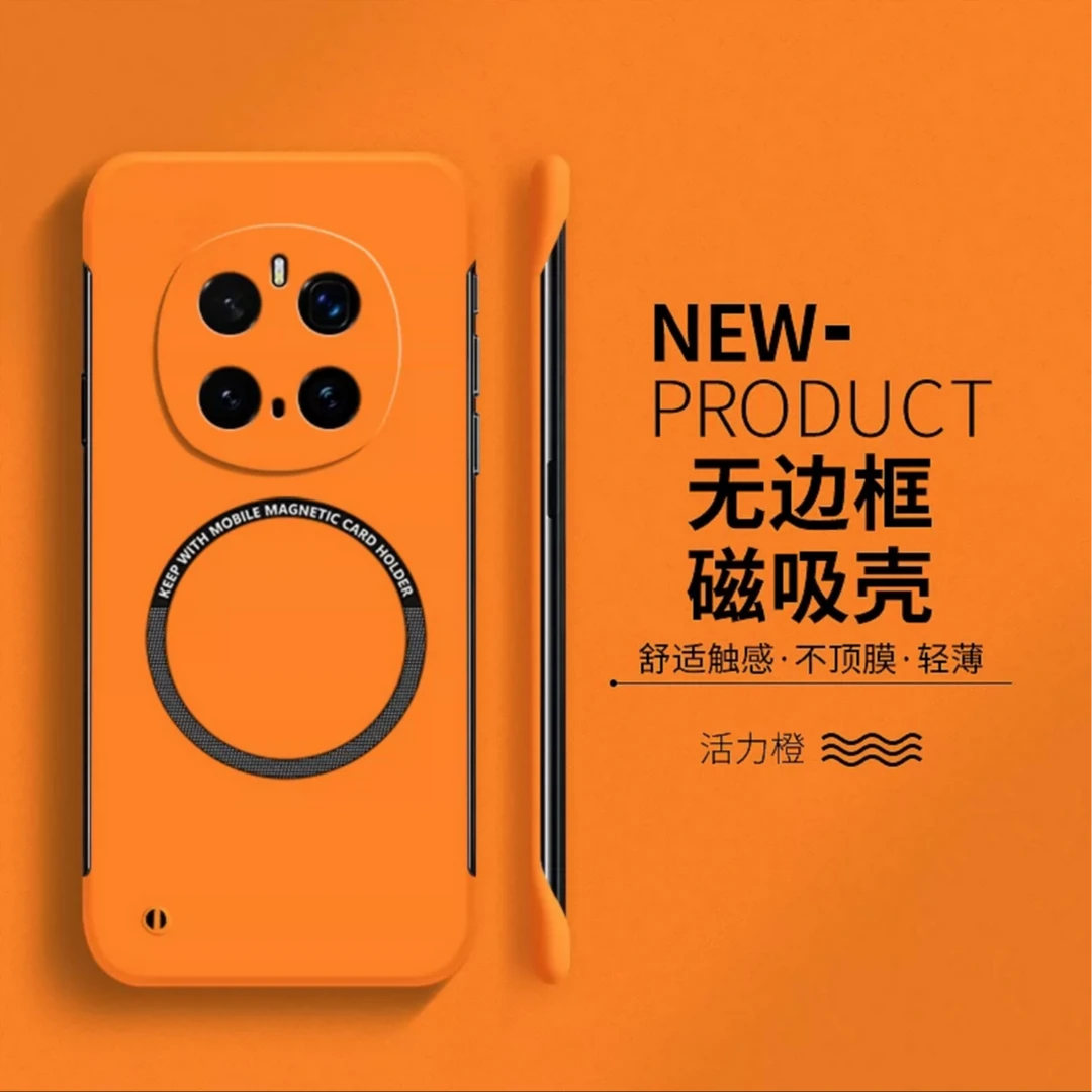 适用荣耀Magic7/7pro手机超薄磁吸无边框抗指纹肤感轻薄磁吸壳