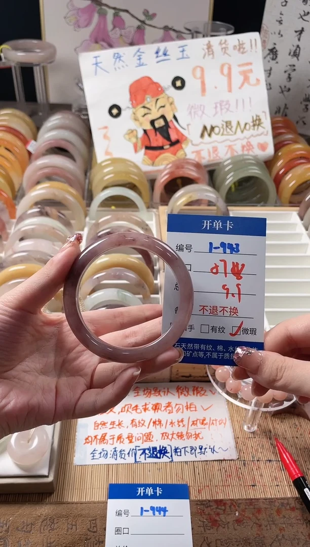 未镶嵌手镯石英质玉（金丝玉）1-943