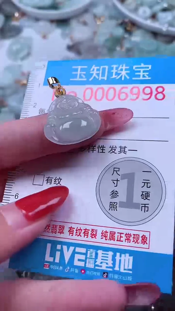 吊坠(不含链)未镶嵌翡翠6998