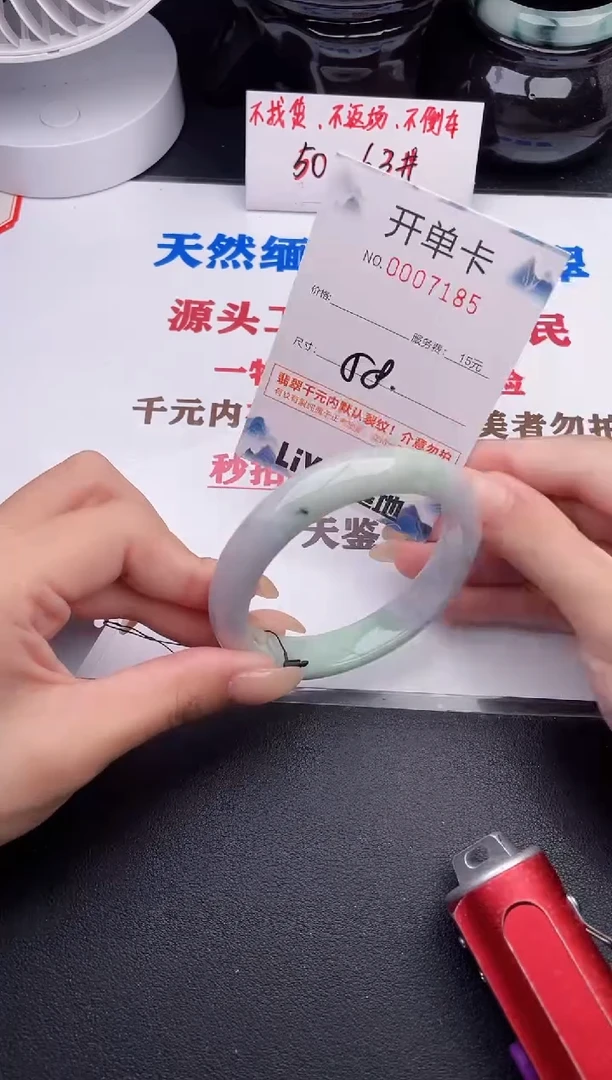 未镶嵌手镯翡翠85