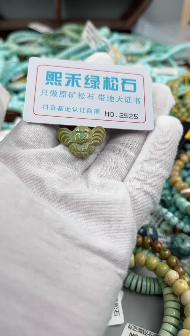 未镶嵌绿松石松石2525