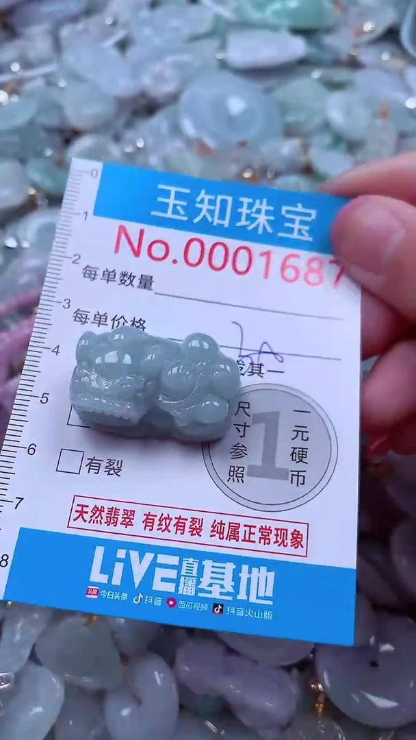 吊坠(不含链)未镶嵌翡翠1687