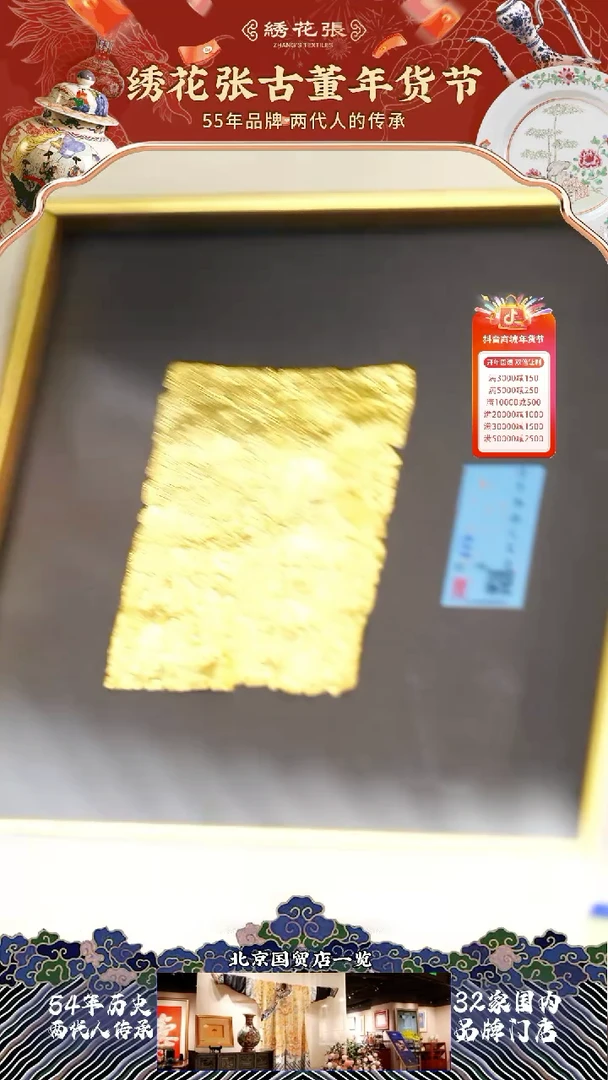 【闪购商品】金B229 - 清南元金叶子1.71g