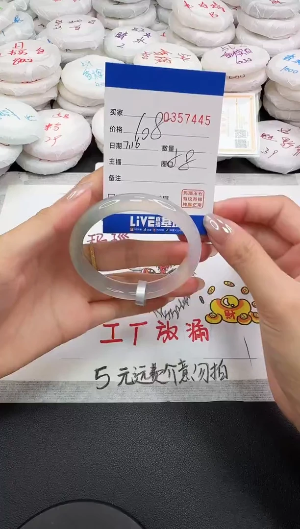 玛瑙/玉髓手镯未镶嵌7445