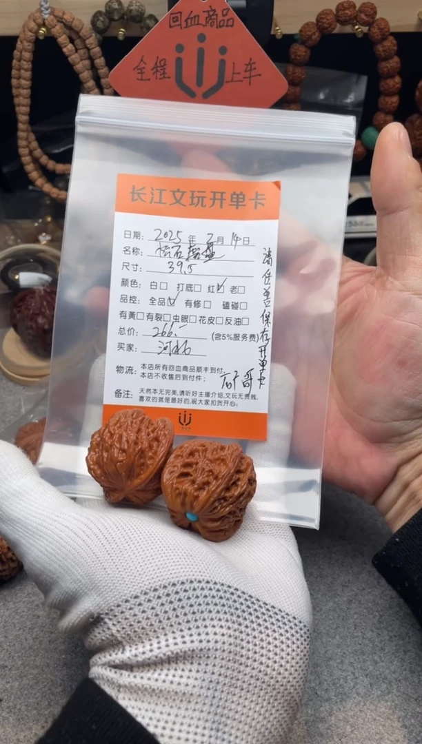 【闪购商品】文玩核桃把件松石磨盘