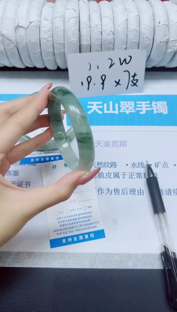 石英质玉手镯未镶嵌79/60