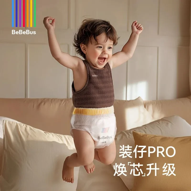 bbs装仔运动pro婴儿纸尿裤装仔运动升级版新生儿透气加大纸尿裤
