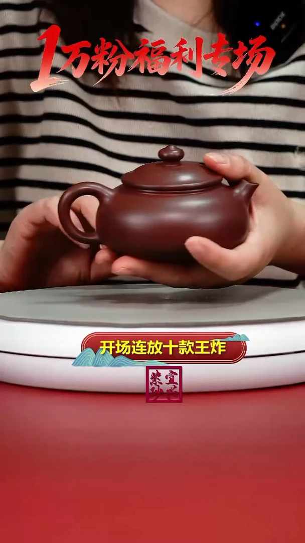 茶壶紫砂李传荣S级龙血砂光素寒江180CC