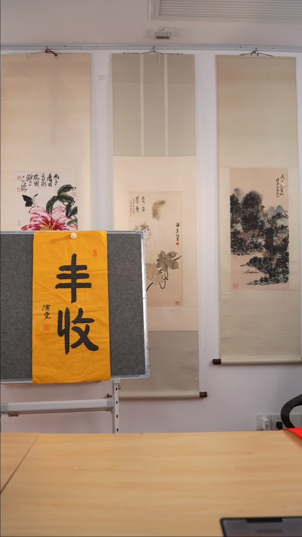 书法快*演觉长老《丰收》