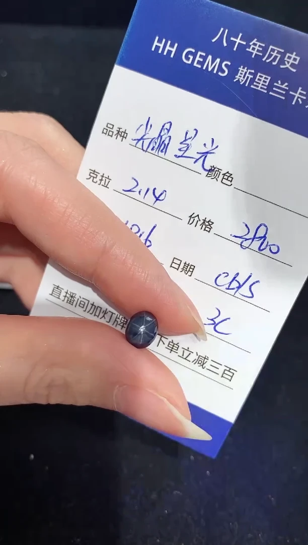 【闪购商品】尖晶石裸石未镶嵌2.14ct H6816 CG/S