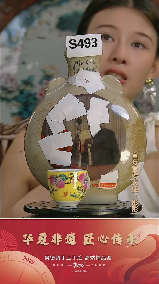 摆件景德镇陶瓷摆件S493