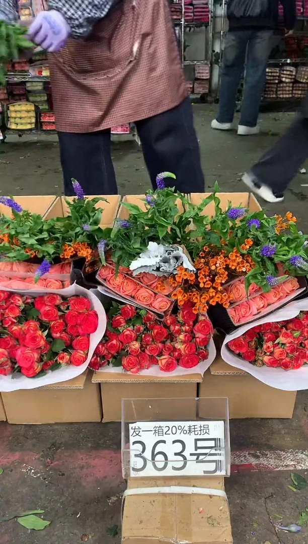 363号♥中通含20%耗损发一箱鲜花
