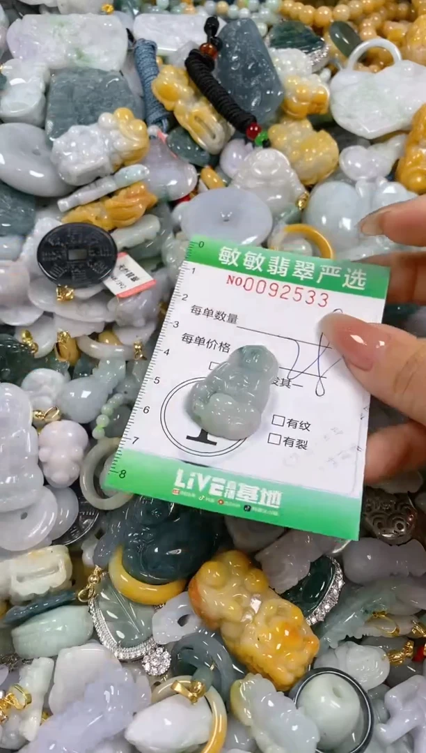 【闪购商品】翡翠颈饰未镶嵌闪购0092533