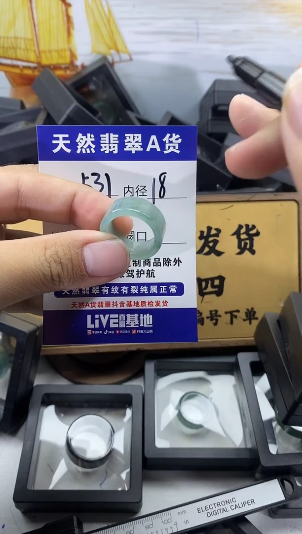 未镶嵌戒圈翡翠531