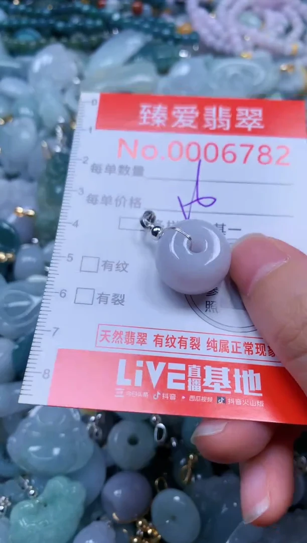 翡翠未镶嵌吊坠(不含链)6782