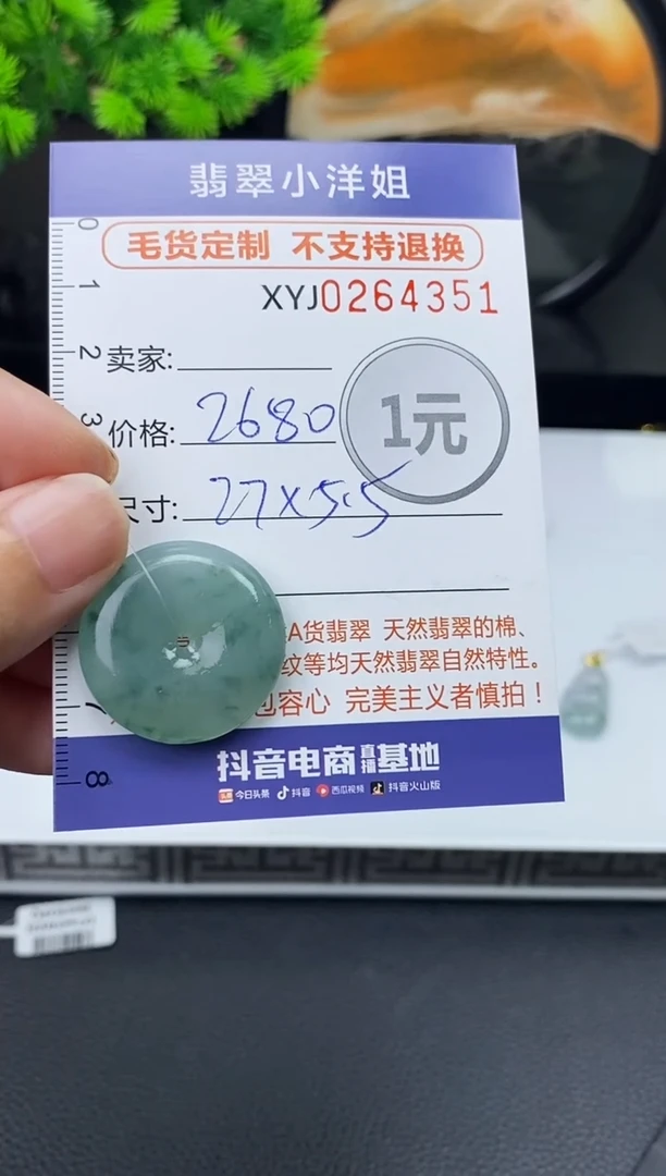 未镶嵌定制翡翠毛货商品 不退换/ 4351