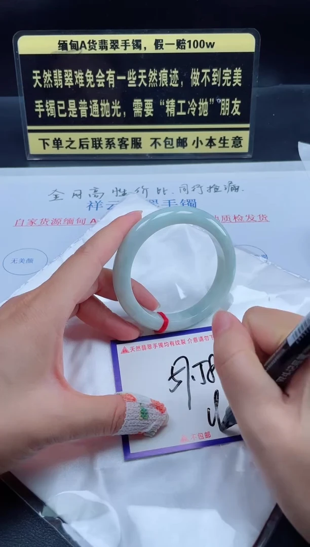 未镶嵌定制翡翠我