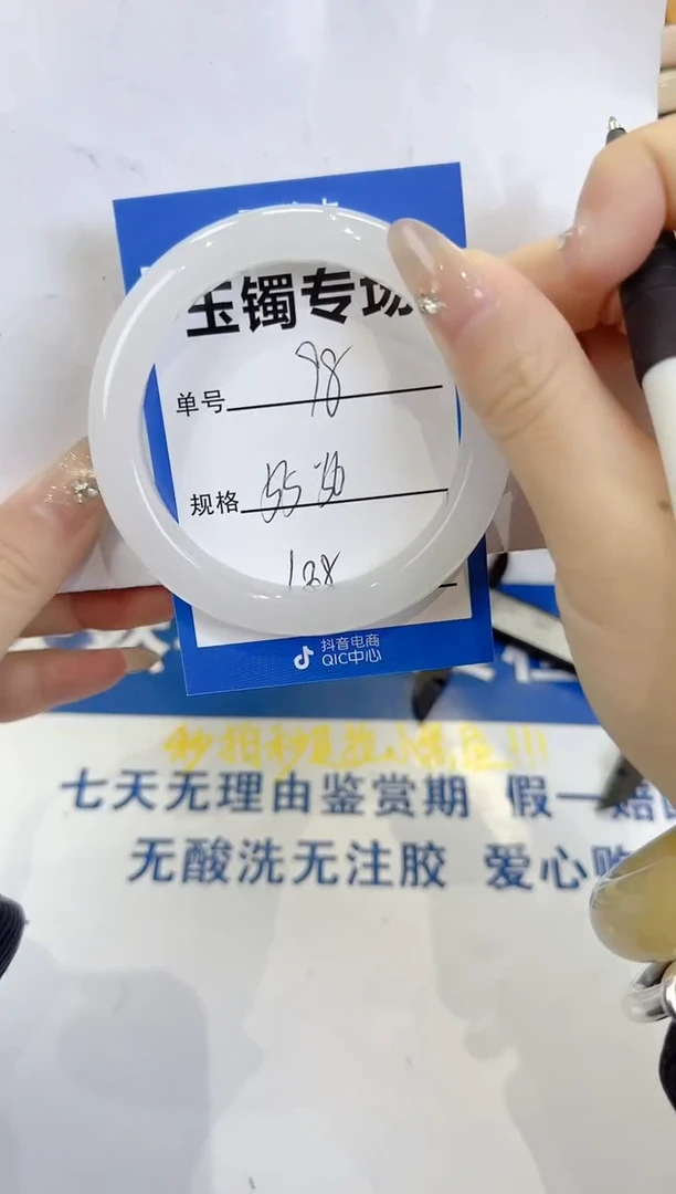 未镶嵌手镯石英质玉98