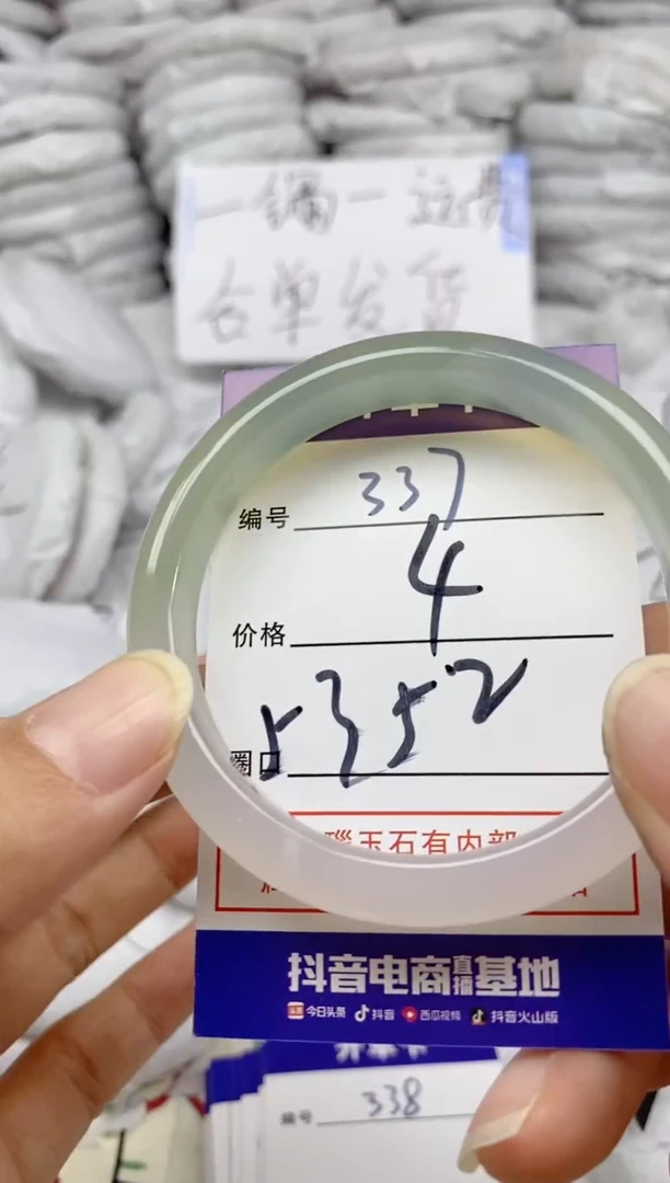 手镯玛瑙/玉髓未镶嵌337