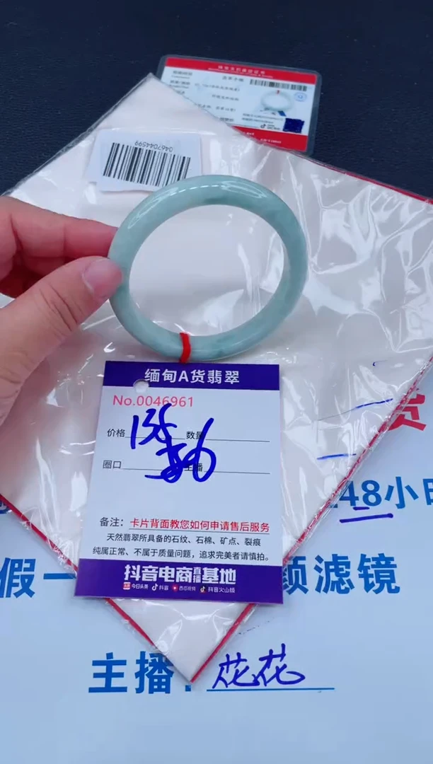 未镶嵌手镯翡翠0