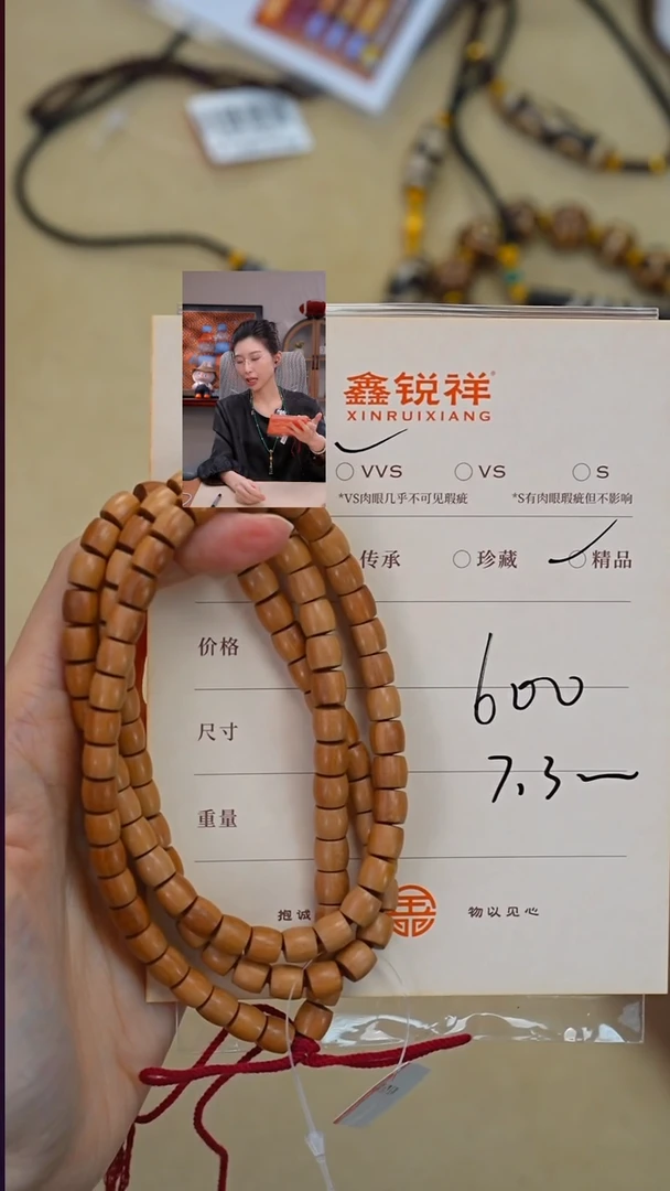 檀香木无事牌小*老山檀