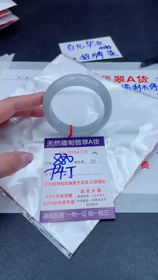 未镶嵌手镯翡翠880.000000