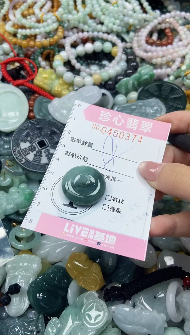 颈饰未镶嵌翡翠闪购0400374