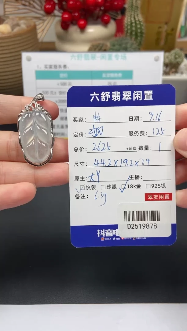颈饰18K金镶嵌翡翠中****?D2519878