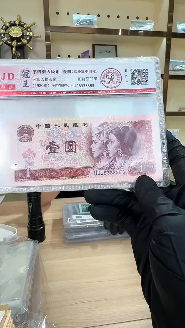 国评801中国龙意外冠单张无47不挑号