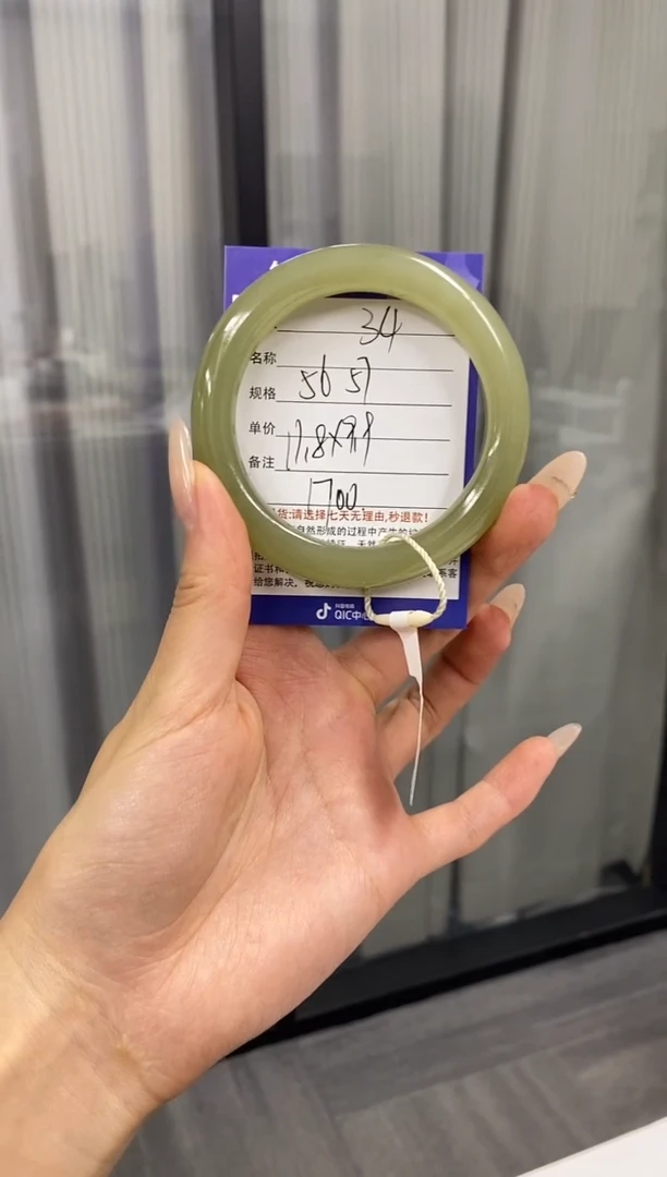 【闪购商品】和田玉手镯未镶嵌34微色差