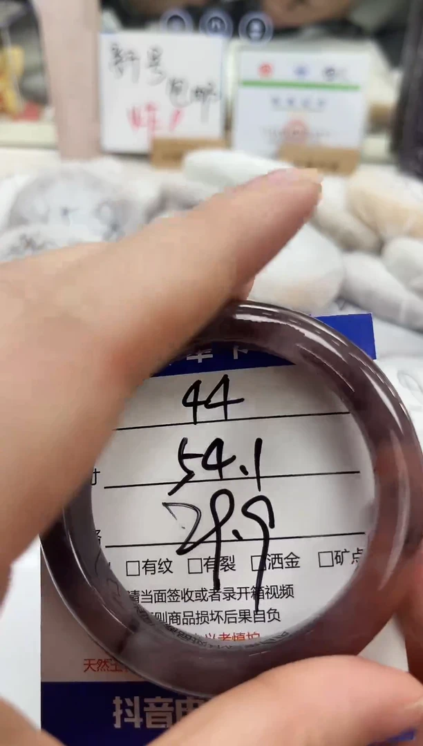 未镶嵌手镯石英质玉44-54