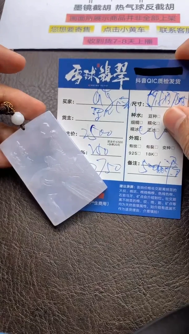 【闪购商品】翡翠颈饰未镶嵌114720948