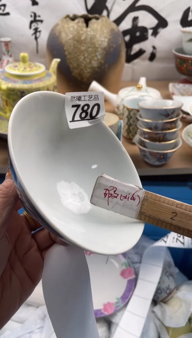 【闪购商品】瓷片780