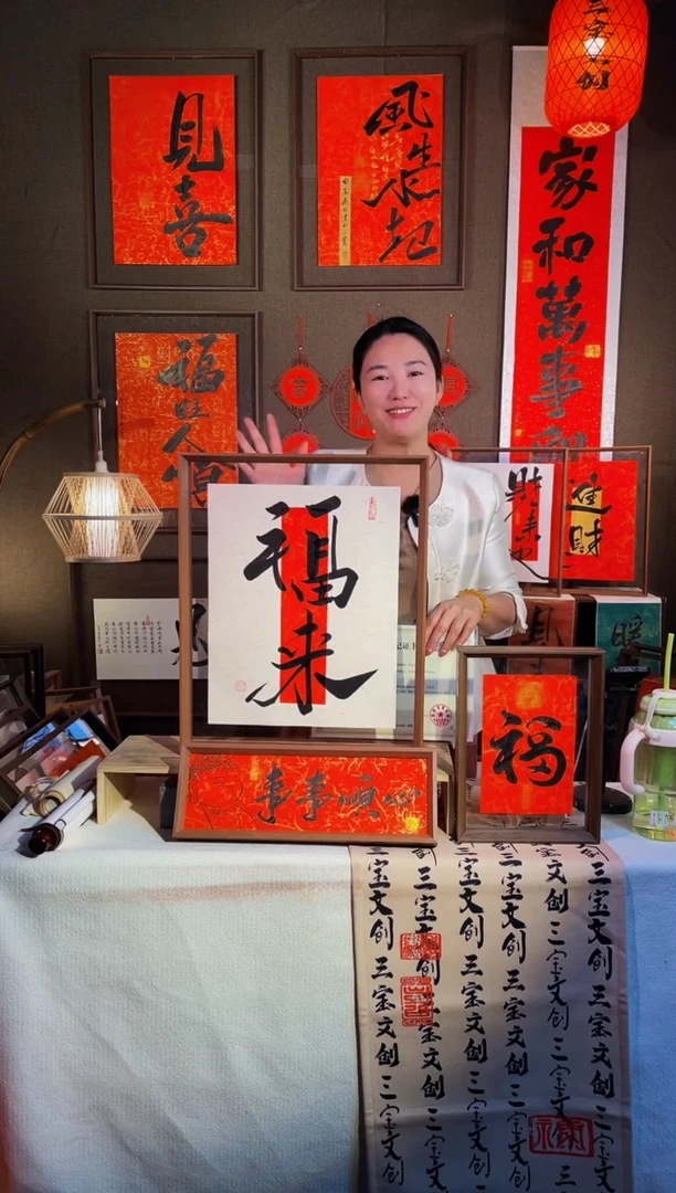 【闪购商品】书法【福来】实木相框手写手绘43*53