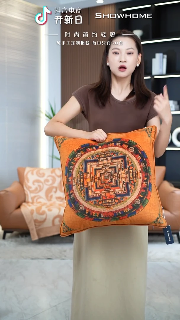 唐卡橘色50X50带芯