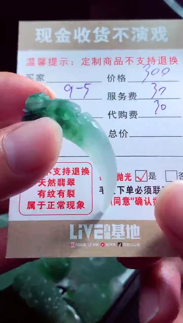 未镶嵌定制翡翠雨***?翡翠毛货定制