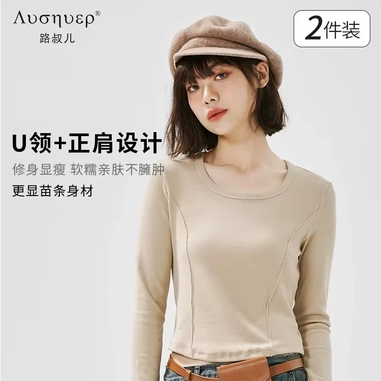 路叔儿上衣女方领打底衫白色内搭纯棉低领纯欲正肩长袖t恤0600109