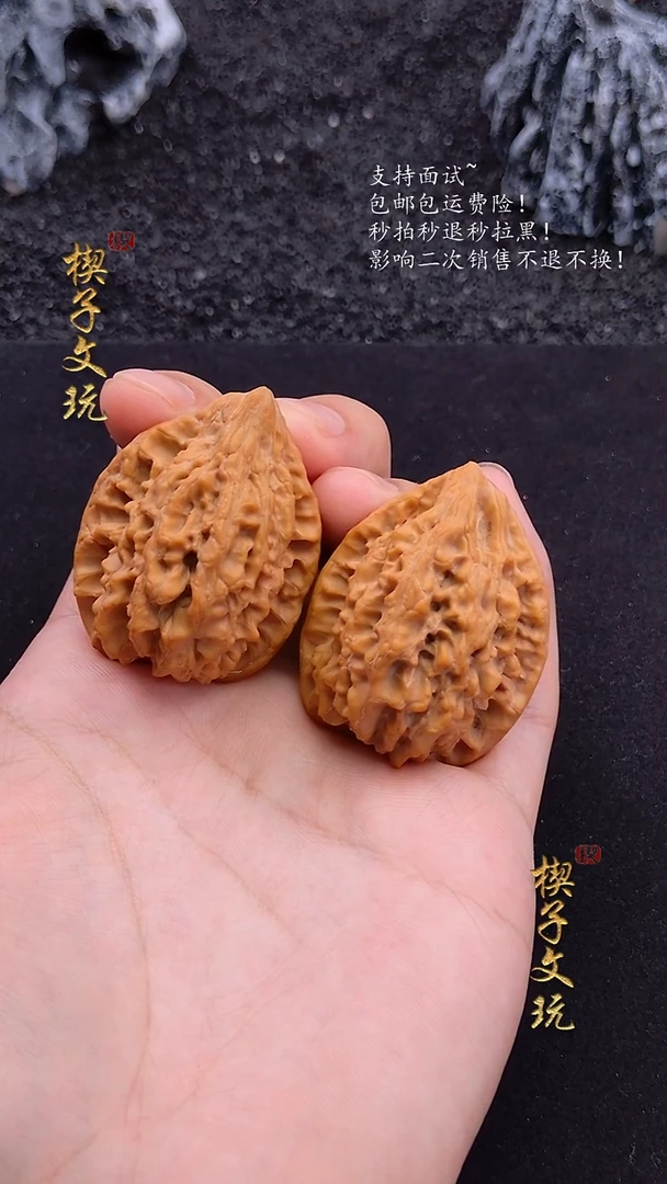 把件文玩核桃原树十三陵鸡心35mm