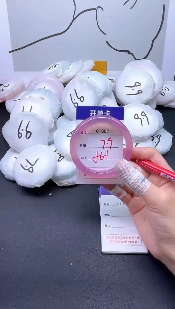 手镯玛瑙/玉髓未镶嵌1987
