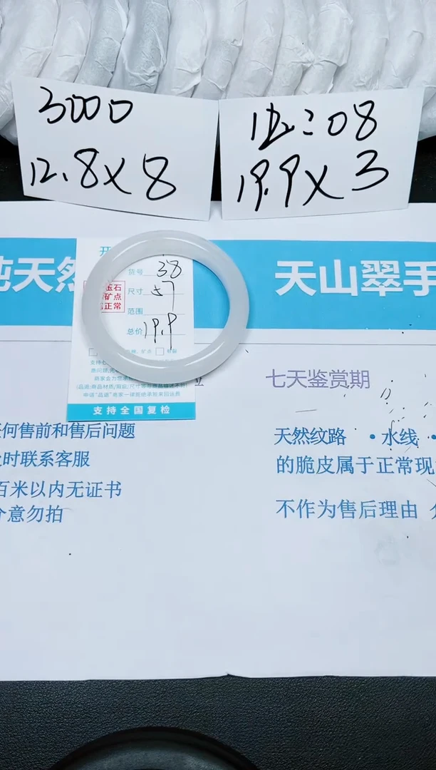 【闪购商品】石英质玉手镯未镶嵌多样性38